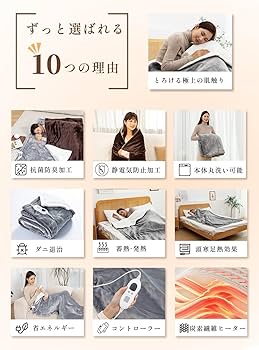 毛布 電気毛布 掛け敷き 炭素繊維ヒーター152×127cm 楽天市場】【クーポンで2,980円 】電気毛布 5WAY 9枚炭素繊維